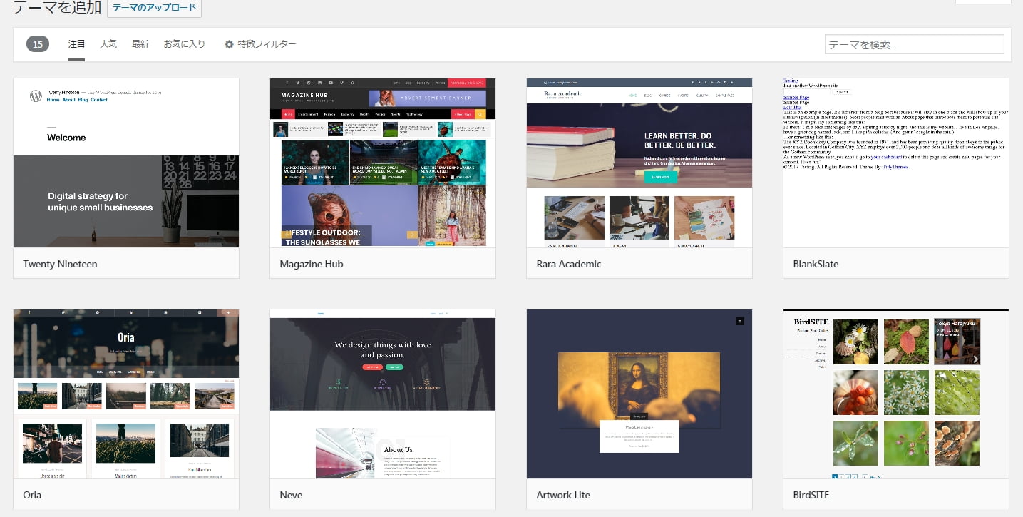 WordPress　仕事　テーマ作成